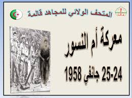 Photo of محطة حاسمة  في الثورة التحريرية المجيدة