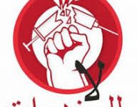 Photo of يوم لمكافحة المخدرات بمعسكر