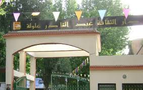 Photo of أيام تكوينية في السينما بتلمسان