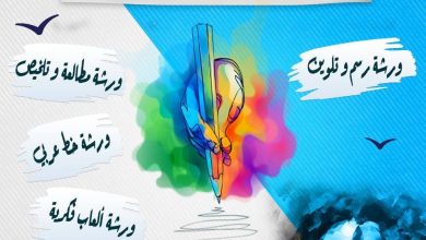 Photo of وهران تشهد حركية ثقافية مميزة