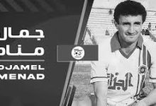 Photo of جمال مناد لم يرحل عن الذاكرة