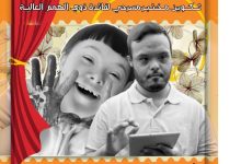 Photo of إطلاق مختبرا لتكوين ذوي الهمم