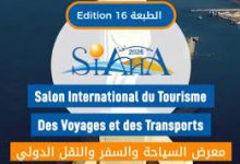 Photo of أزيد من 16 ألف زائر لصالون السياحة والسفر والفندقة