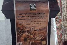 Photo of سيدي بلعباس تعزز الحراك الثقافي