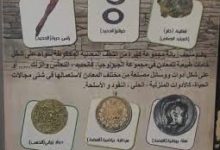 Photo of ورشة أمنية لحماية تراث
