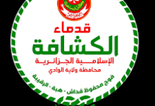 Photo of دعوة لأرشفة الأناشيد الكشفية
