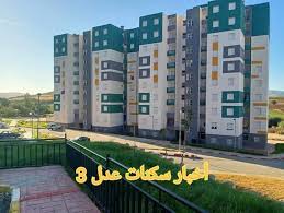 Photo of هذا جديد عدل 3 بسيدي بلعباس