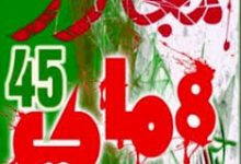 Photo of “مجازر الـ 8 ماي ستظل وصمة عار في سجل الاستعمار”