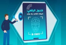 Photo of إقبال على حملة صندوق التقاعد