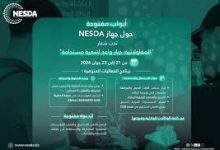 Photo of “ناسدا” تفتح أبوابها للجمهور
