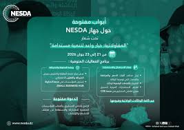 Photo of “ناسدا” تفتح أبوابها للجمهور