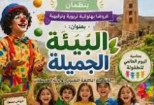 Photo of حين يلتقي الترفيه بعراقة ألف سنة