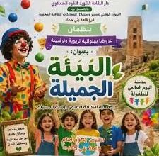 Photo of حين يلتقي الترفيه بعراقة ألف سنة