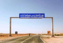 Photo of مشاريع واعدة تعزز مسار التنمية