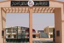 Photo of دعم لـ4 مشاريع مبتكرة